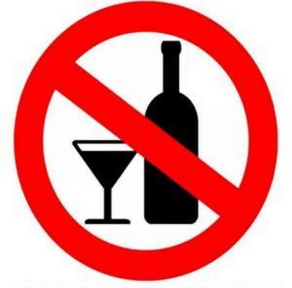 запрет на алкогольные напитки